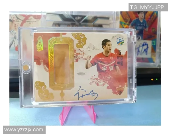 足球明星卡收藏与投资新趋势探索及市场潜力分析